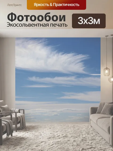 Фотообои Вид неба с кудрями облаков