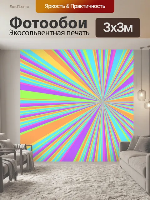 Фотообои Ретро полосы узор фона
