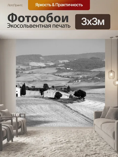 Фотообои Тоскана