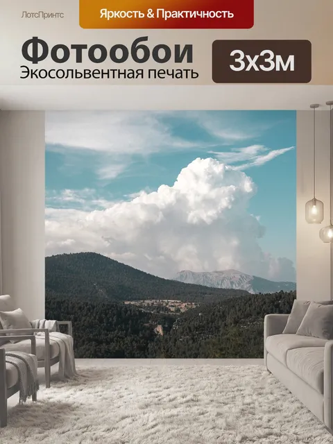 Фотообои Небо