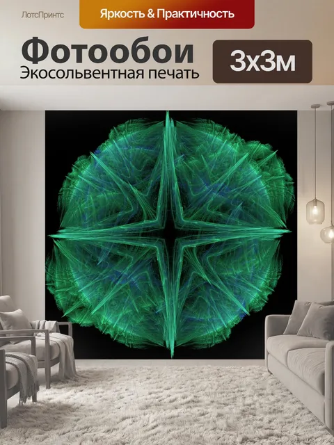 Фотообои Зеленый с оттенком синего фрактала