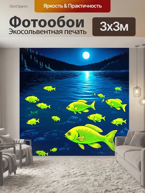 Фотообои озеро в стиле поп-арт с неоновыми рыбами, играющими в водах под ярким светом луны