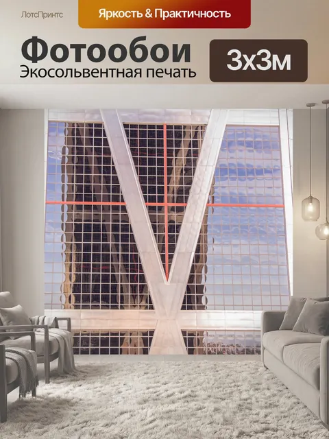 Фотообои Отражение