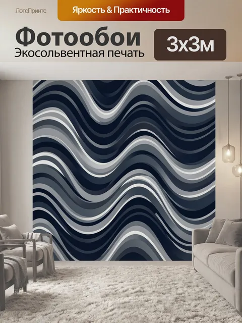 Фотообои Абстрактные волны в морской гамме