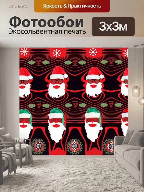 Фотообои Санта-Клаус с солнцезащитными очками