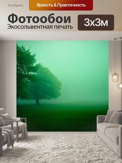 Фотообои зеленые в стиле тонализм, с элементами тумана, создающего мистическую атмосферу