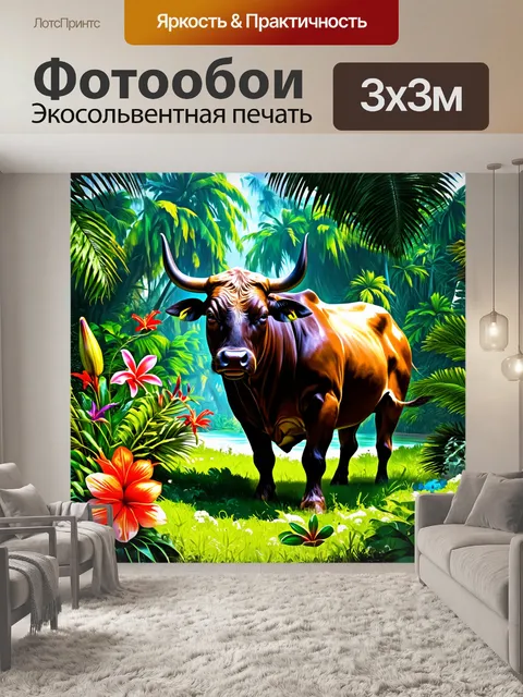 Фотообои удивительный бык на фоне тропического леса, где редкие цветы и яркие растения создают особую атмосферу