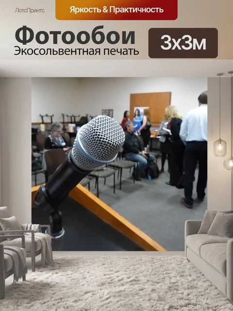 Фотообои Микрофон громкоговорителя у лектора