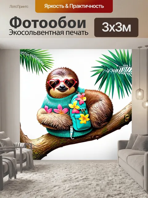 Фотообои лень в уютном свитере с тропическими цветами