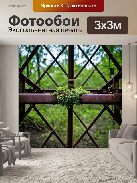 Фотообои природа в стиле панк