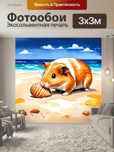 Фотообои стилизованная под акварель иллюстрация морской свиньи