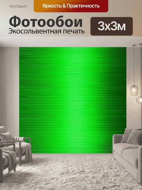 Фотообои зеленые в стиле однострочный рисунок