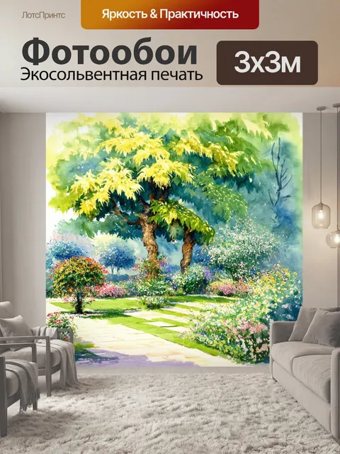 Фотообои древний сад с чудесными деревьями и цветами, используя акварель для передачи их кривых и форм