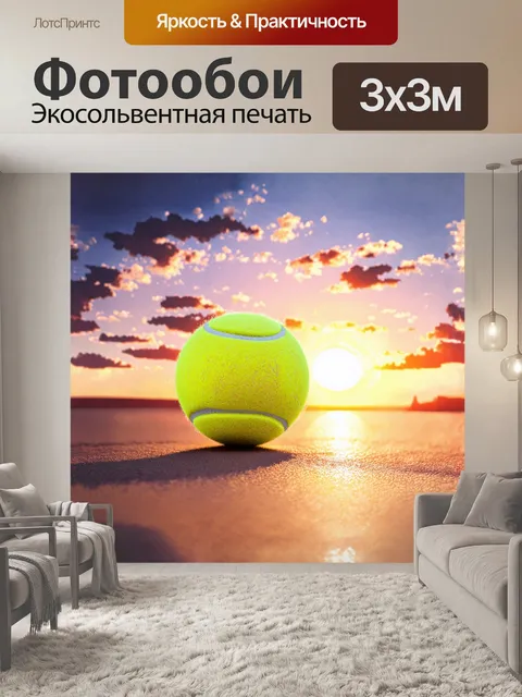 Фотообои **иллюстрация теннисного мяча в стиле акварели