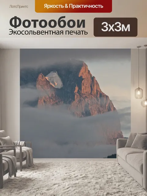 Фотообои Гора