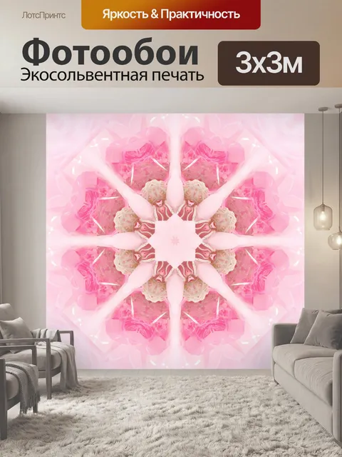Фотообои Розовый узор фона