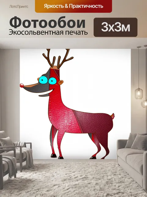 Фотообои олени мультфильм