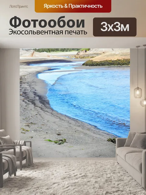 Фотообои Агуаниш в августе 001 года