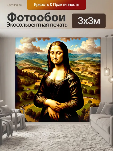 Фотообои мона лиза стоит на фоне итальянского пейзажа, окруженная мягкими облаками и зелеными холмами