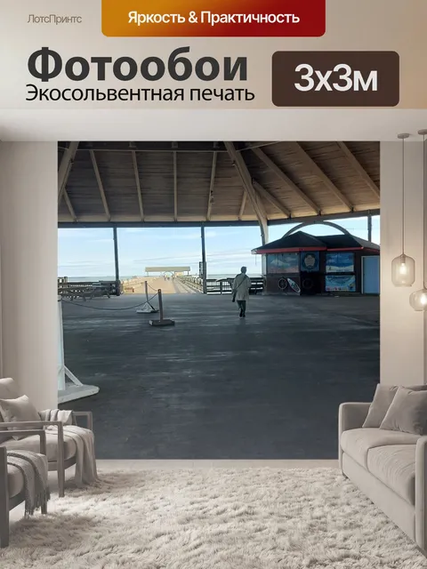 Фотообои Пляжный павильон
