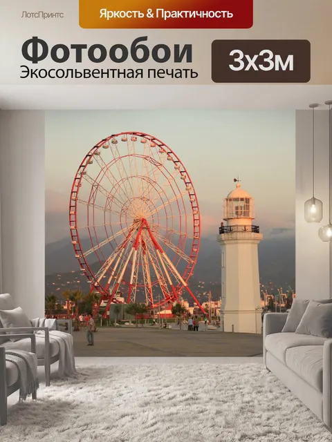 Фотообои Грузия