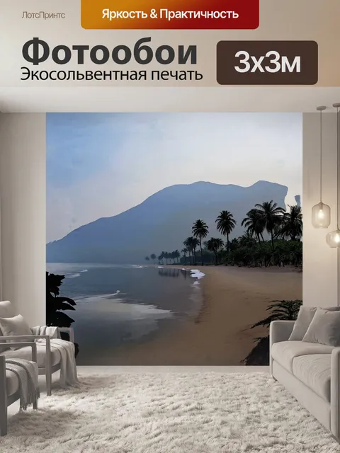 Фотообои мистический утренний туман окутывает величественные горы аджарии, отражаясь в спокойных водах бухты батуми