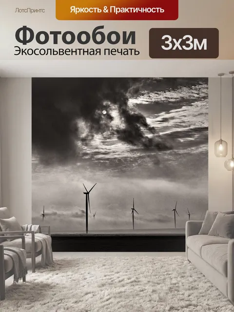 Фотообои Мельница