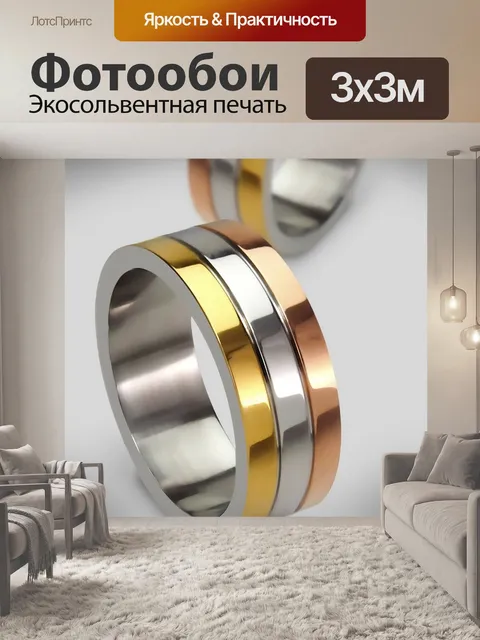 Фотообои Пары