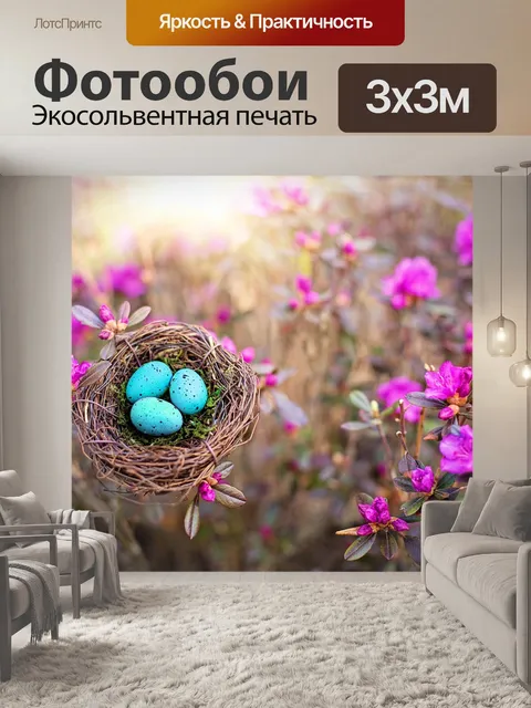 Фотообои Весна