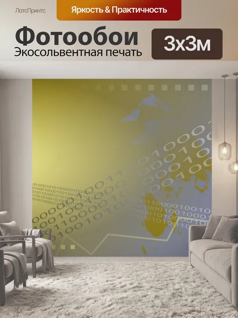 Фотообои Карта мира Фон
