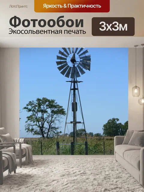 Фотообои Изгородь