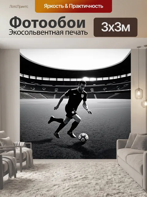 Фотообои сцена тренировки на пустом стадионе: игрок, занимающийся дриблингом, с мячом на фоне заката