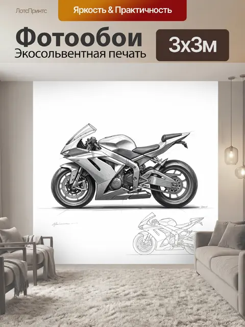 300 × 300 см · Экосольвентная печать