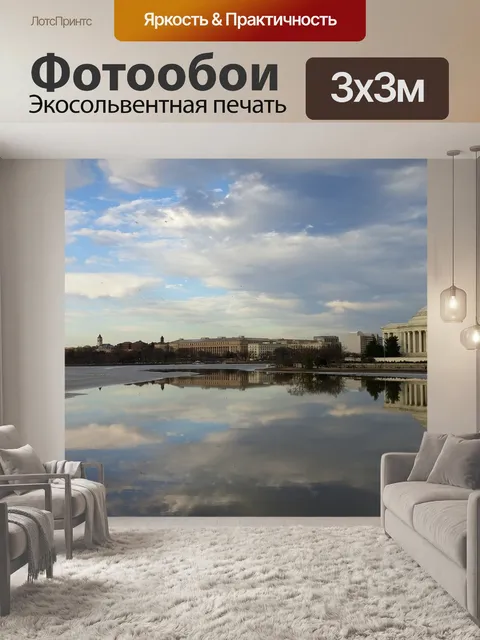 Фотообои Округ колумбия