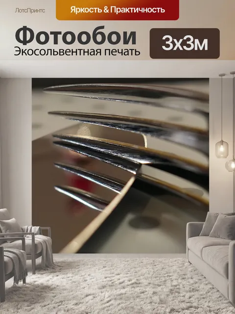 Фотообои Вилка