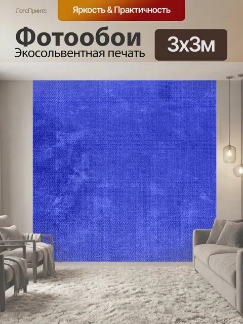 Фотообои Льняной текстильный фон джутовый