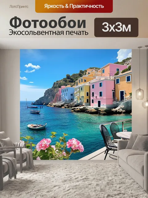 Фотообои Живописный морской пейзаж с красивыми пастельными домами на скалах, утопающими в зелени