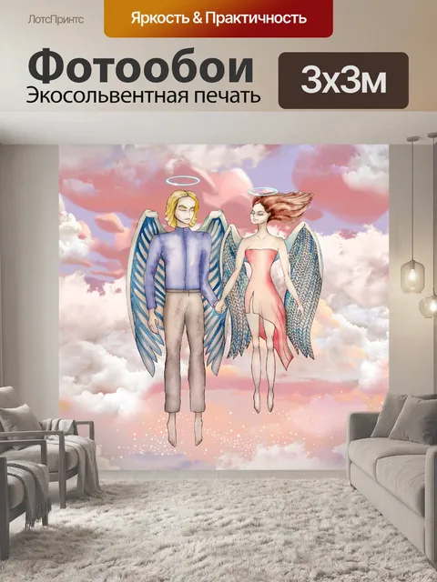 Фотообои ангелы