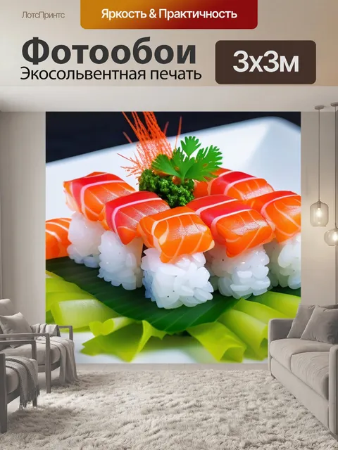 Фотообои освежающий салат с морепродуктами и суши