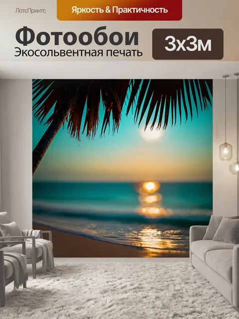 Фотообои море в стиле боке, пляж с кокосовыми пальмами, светящиеся круги в темной воде, расслабляющая обстановка