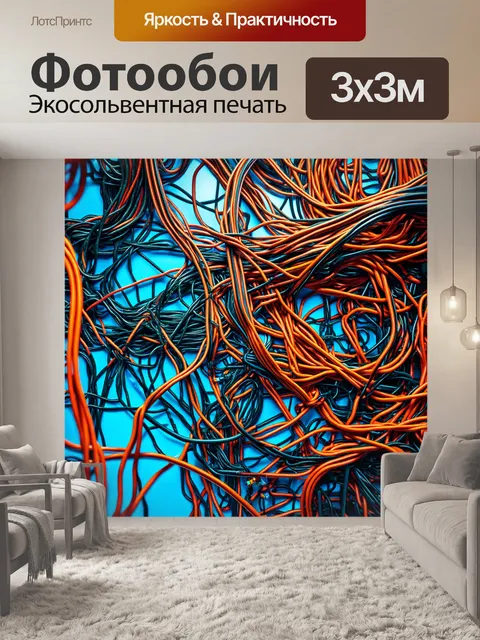 Фотообои механизм с множеством запутанных проводов и соединений