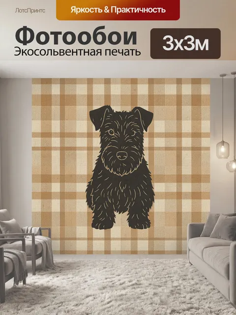 Фотообои Йоркширский терьер на клетчатом фоне