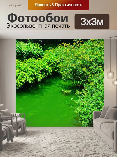 Фотообои зеленые в стиле неоромантизм, с изображением водоемов, окруженных зелеными растениями и цветущими кустарниками