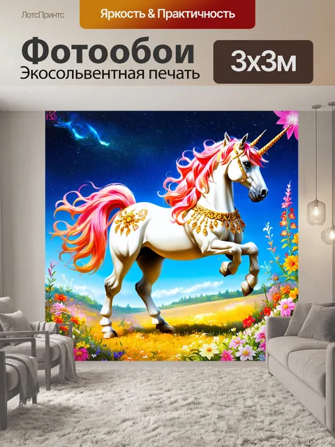 Фотообои великолепный единорог, одетый в золотые украшения, танцующий среди цветов, исполняя свою магическую силу