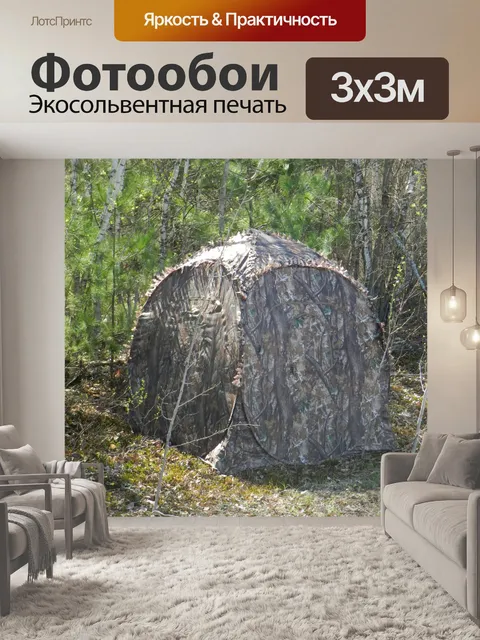 Фотообои Камуфляж (2)