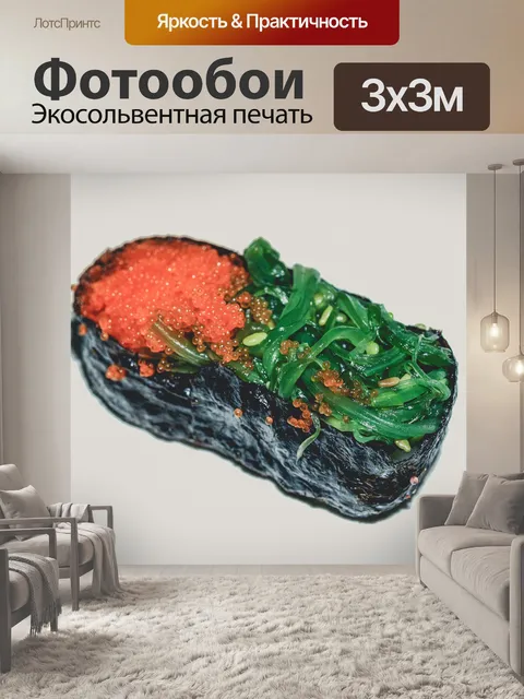 Фотообои Японская еда