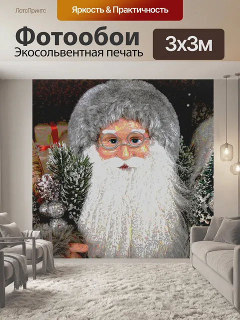 Фотообои Св. Николас