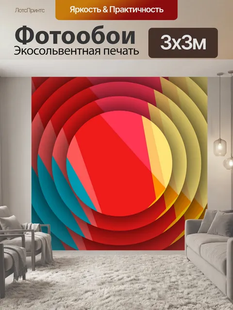 Фотообои Красные желтые синие диски