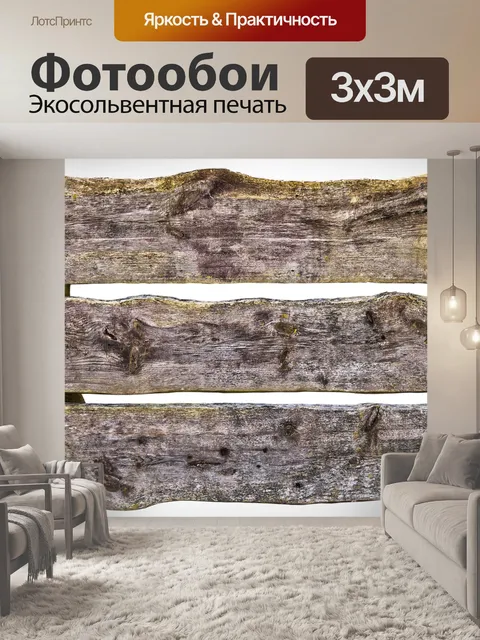 Фотообои Деревянная дверь