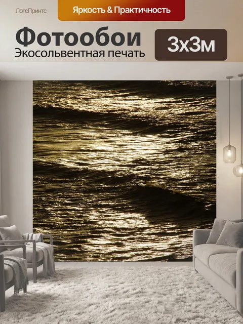 Фотообои Структура